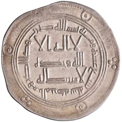 Umayyad: Hisham (724-743), silver dirham (2.89g), al-Mubaraka mint, AH 119 (737-738 CE). Scarce.