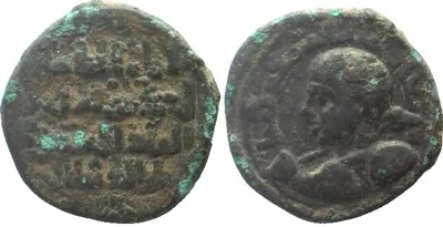 1197-1219 ARTUQIDS of MARDIN AE Dirhem 1197-1219 Qutb al-Din Muhammad 26mm VF+