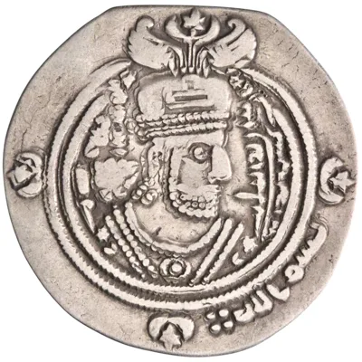 Arab Sasanian: 'Ubayd Allah ibn Ziyad, Umayyad governor (673-683), silver dirham/drachm (2.92g), BCLA (Basra) mint, AH 60 (679-680 CE). Arabic "bismillah".