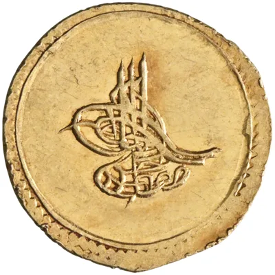 Ottoman: Mustafa IV (1807-1808), gold findik (3.18g), Qustantiniya (Constantinople) mint, AH 1222 (1807 CE), regnal year 2.
