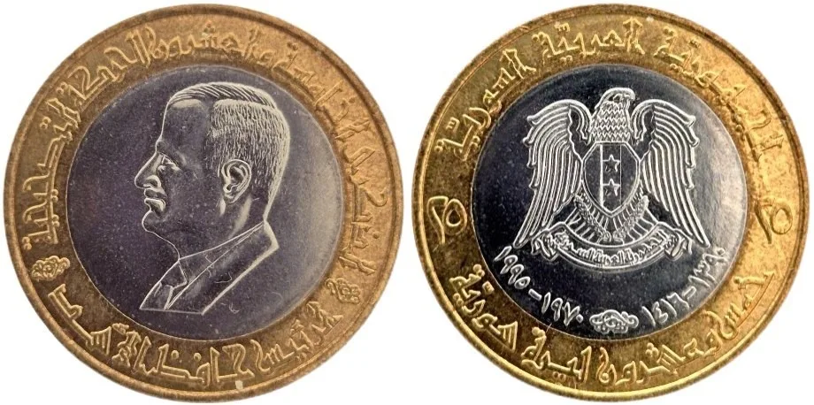 Syria: 25 Lira Corrective Movement انقلاب الرئيس حافظ الأسد