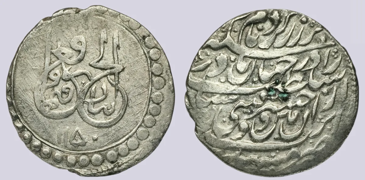 Afsharid Dynasty. Nadir Shah. Mashhad. 1150AH. AR abbasi / 4 shahi (5.2g)