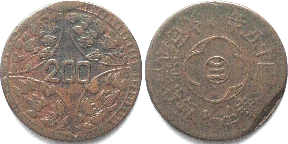 1926 CHINA - SZECHUAN Republic 200 Cash Y.15 (1926) copper VF+