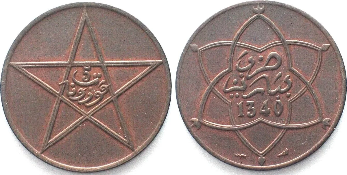 1921 MOROCCO 5 Mazunas AH1340 (1921) Paris YUSUF bronze AU!