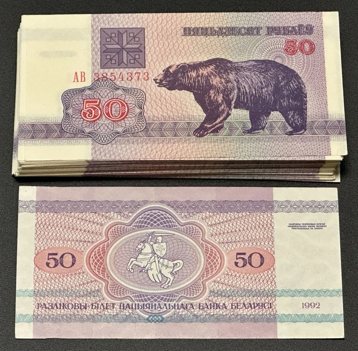 1992 BELARUS 49 x 50 Rublei 1992 UNC, CONSECUTIVE SERIAL NUMBERS UNC