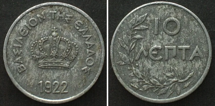 1922 GREECE - STRUCK IN ZINC 10 Lepta 1922 GEORGE II, VERY RARE!!! XF EF
