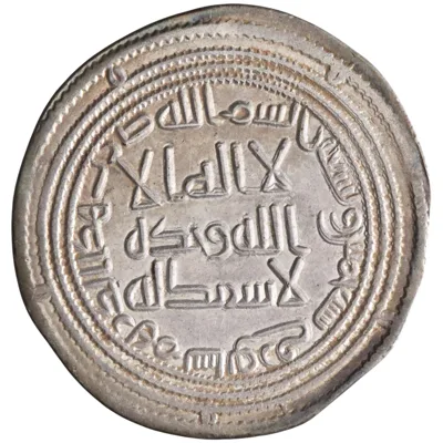 Umayyad: al-Walid I (705-715), silver dirham (2.86g), Sabur mint, AH 95 (713-714 CE).