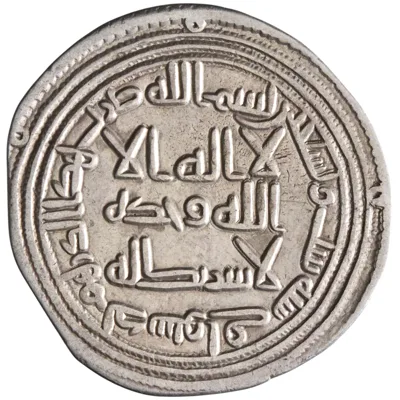 Umayyad: al-Walid I (705-715) to Sulayman (715-717), silver dirham (2.84g), Dastawa mint, AH 96 (714-715 CE). Scarce.