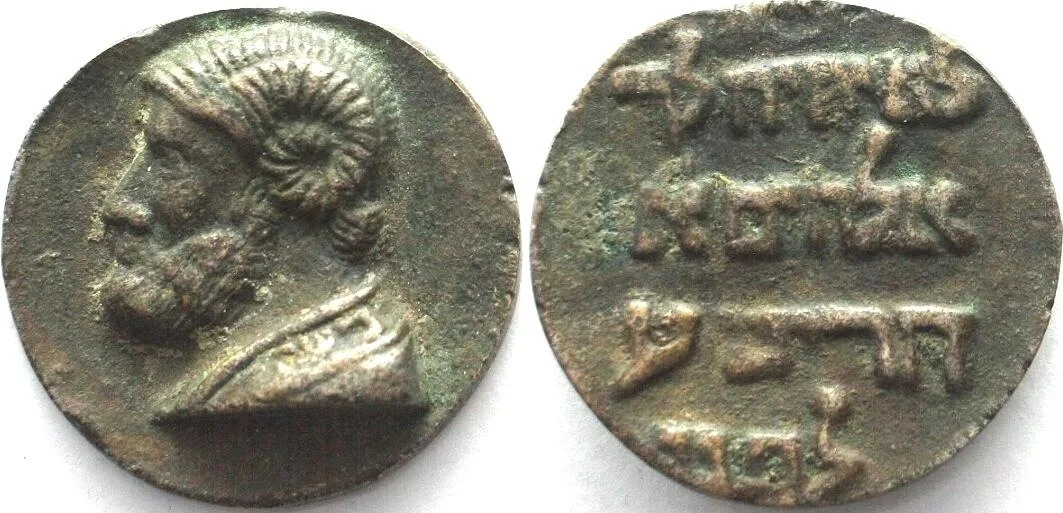 1800 HORNED BEARDED MOSES Cast bronze medal, 1st COMMANDMENT, ca.1800, 34mm VF