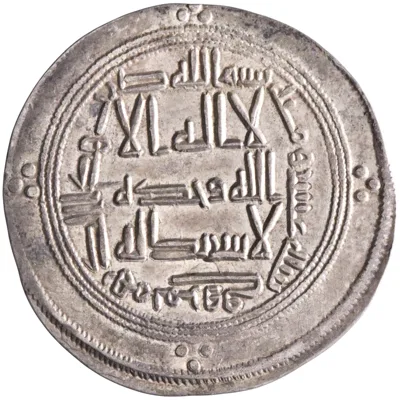 Umayyad: Hisham (724-743), silver dirham (2.61g), Marw mint, AH 110 (728-729 CE). Rare date.
