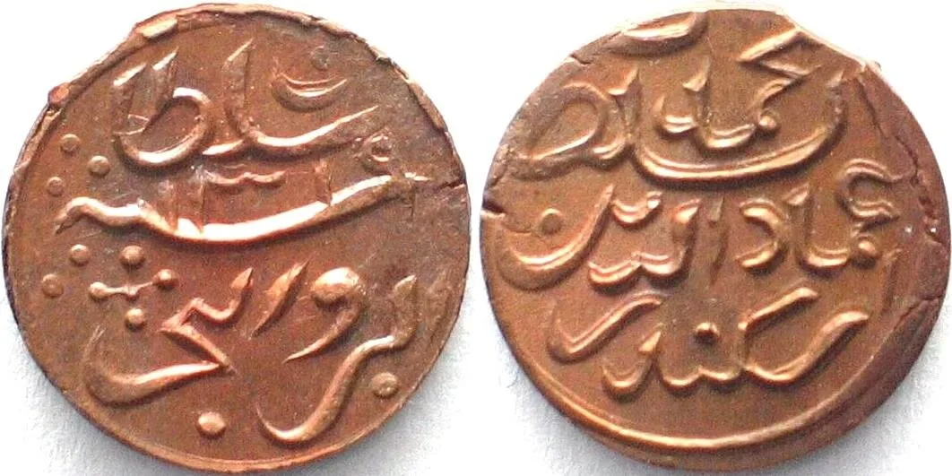 1901 MALDIVE ISLANDS 2 Lariat AH1319(1901) MUHAMMAD IMAD AL-DIN V copper UNC!
