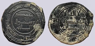 Umayyad, AE fals, al-Mubaraka / Balkh, 119AH. AE fals (2.74g)