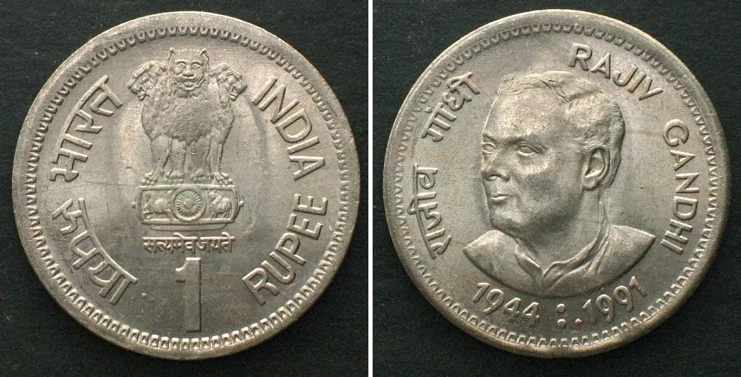 1991 INDIA 1 Rupee 1991, Mumbai mint, RAJIV GANDHI, Cu-Ni UNC
