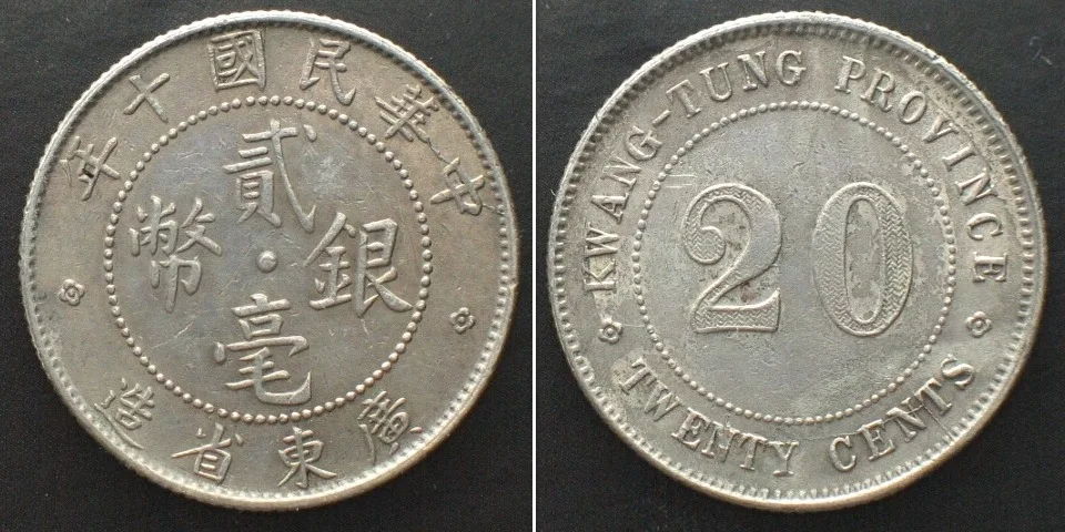 1921 CHINA - KWANGTUNG 20 Cents Y.10 (1921) REPUBLIC silver AU!