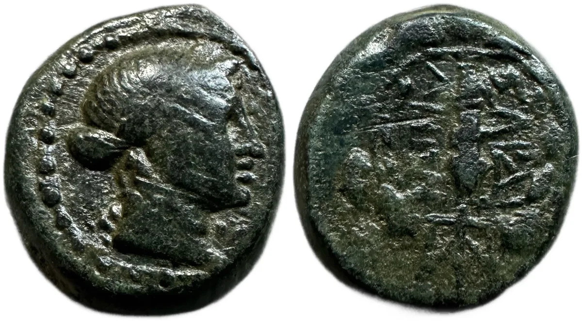 Lydia, Sardes, 133 BC-14 AD. Well struck!
