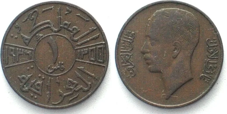 1936 IRAQ 1 Fils 1936 GHAZI I bronze KEY DATE! XF! EF