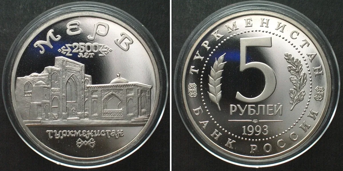 1993 RUSSIA - TURKMENISTAN 5 Roubles 1993 MERV Cu-Ni Proof SCARCE! Proof