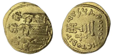 Share Heraclius, Heraclius, Constantine and Heraclonas 639. AV Solidus, Constantinople