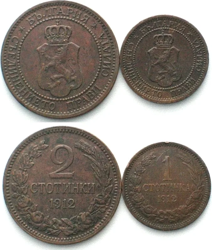 1912 BULGARIA. 1 Stotinka & 2 Stotinki 1912, FERDINAND I, bronze, AU!