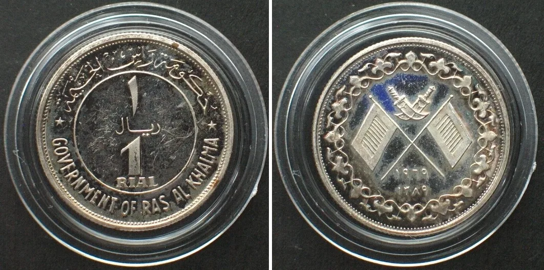 1969 RAS AL KHAIMA 1 Rial 1969 SAQR BIN MUHAMMAD AL QASIMI silver Proof