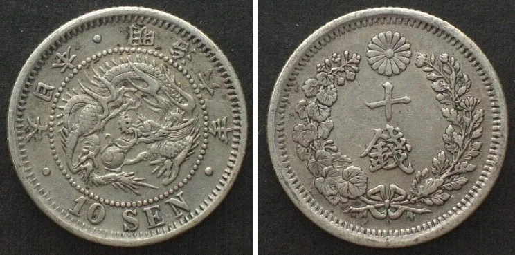 1873 JAPAN. 10 Sen Yr. 6 (1873), Type II (Sen separated), MEIJI silver RARE!!! EF