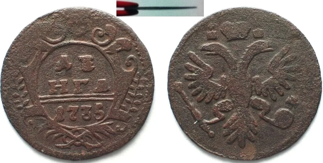 1735 RUSSIA Denga 1735 ANNA - THIN FLAN ERROR 0.9mm - copper VF VERY RARE! VF+