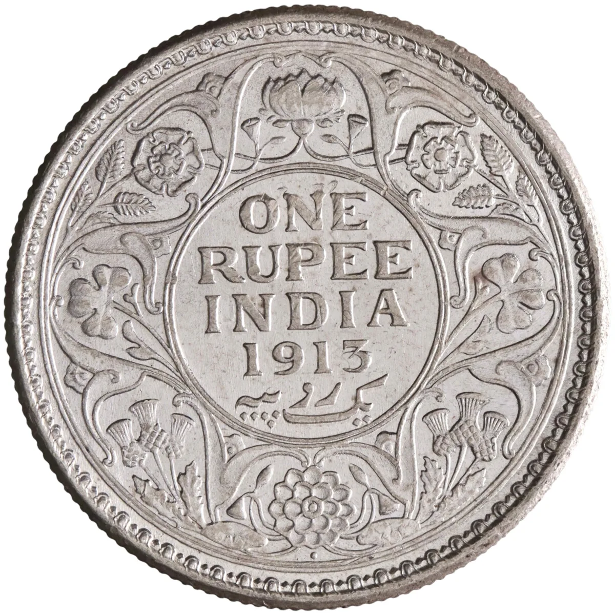 British India: George V (1910-1936), silver rupee (11.63g), Bombay mint, 1913 CE.