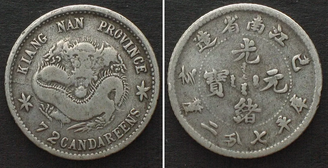 1899 CHINA - KIANGNAN 10 Cents 1899, large rosettes, silver VF