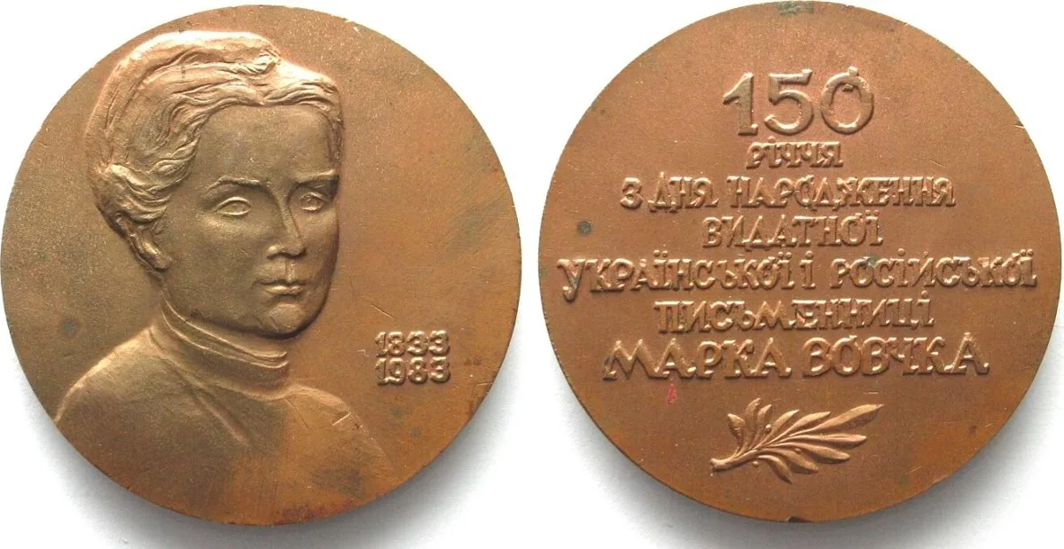 1983 UKRAINE - MARCO VOVCHOK 150TH BIRTHDAY Medal 1983 bronze 58mm UNC