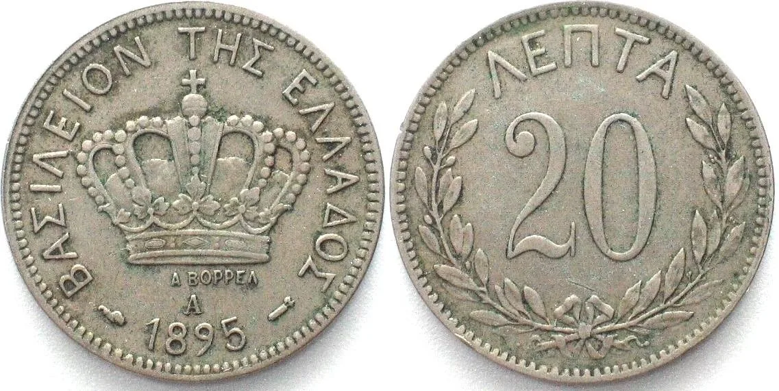 1895 GREECE 20 Lepta 1895 A GEORGE I Cu-Ni VF-XF VF-EF