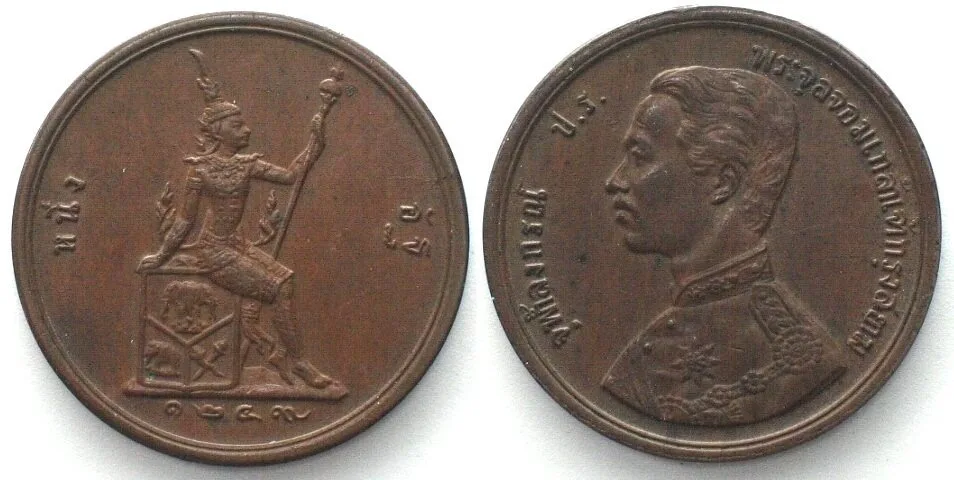 1887 THAILAND. Att CS 1249 (1887) RAMA V, bronze UNC-!