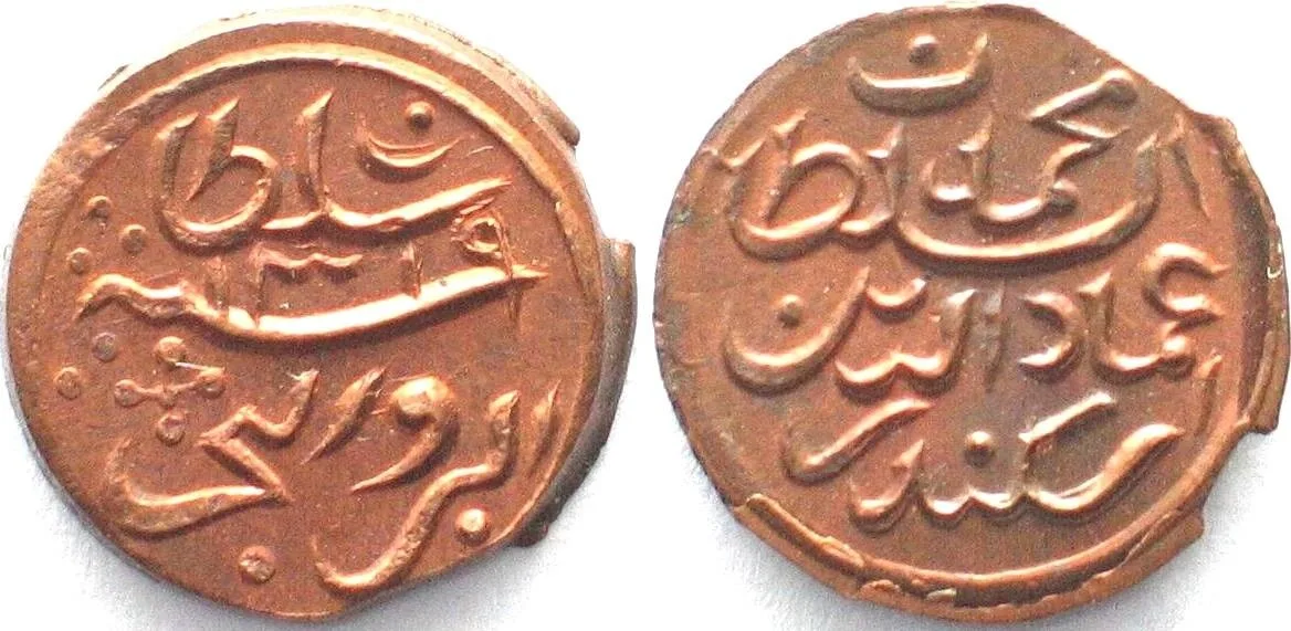 1901 MALDIVE ISLANDS 2 Lariat AH1319(1901) MUHAMMAD IMAD AL-DIN V copper UNC!