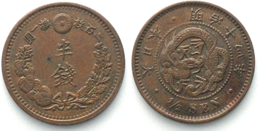 1881 JAPAN 1/2 Sen Y.14 (1881) MEIJI copper AU!