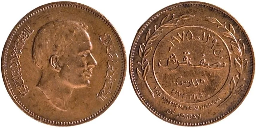 Jordan: 5 Fils 1975, King Hussain