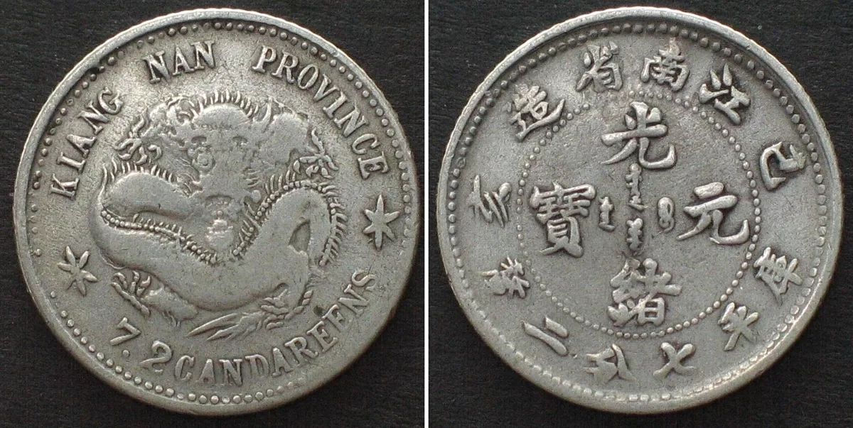 1899 CHINA - KIANGNAN 10 Cents 1899, large rosettes, silver VF+