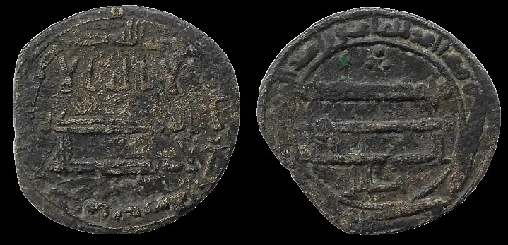 Abbasid Caliphate, al-Ma'mun, Junday Sabur 204 AH (AD 819/820) AE, Fals, RRR