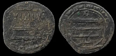 Abbasid Caliphate, al-Ma'mun, Junday Sabur 204 AH (AD 819/820) AE, Fals, RRR
