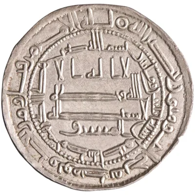 Abbasid: al-Ma'mun (810-833), silver dirham (2.56g), Isbahan (Isfahan) mint, AH 202 (817-818 CE). Citing 'Ali ibn Musa al-Rida. Citing vizier Dhu'l-Ri'asatayn. Rare and elusive type.