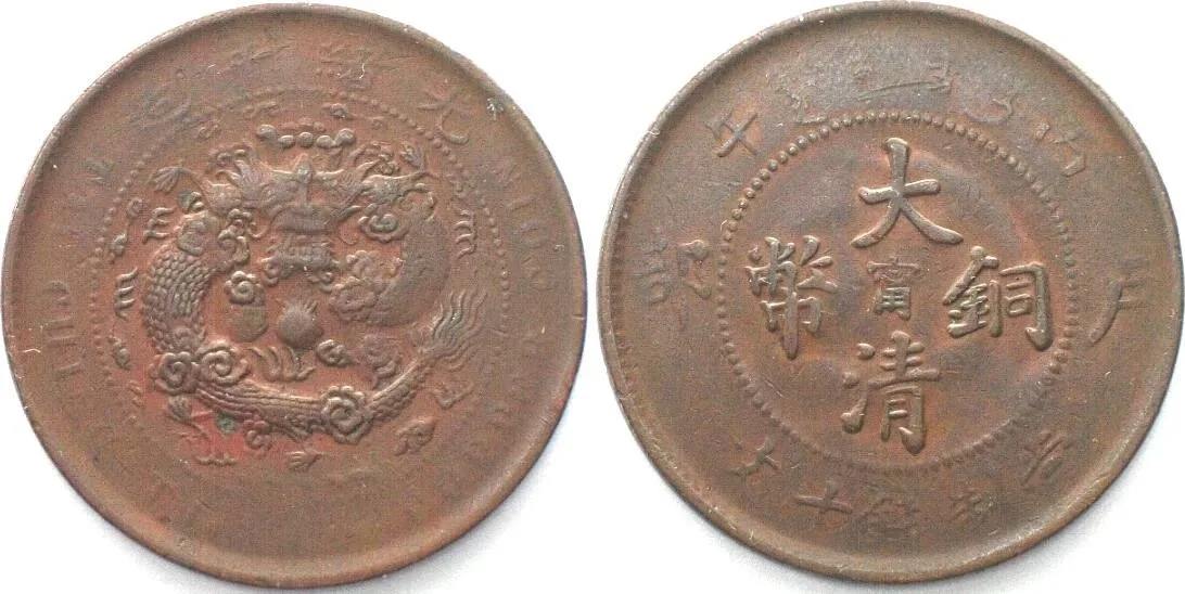 1906 CHINA - KIANGNAN 10 Cash 1906 copper AU!
