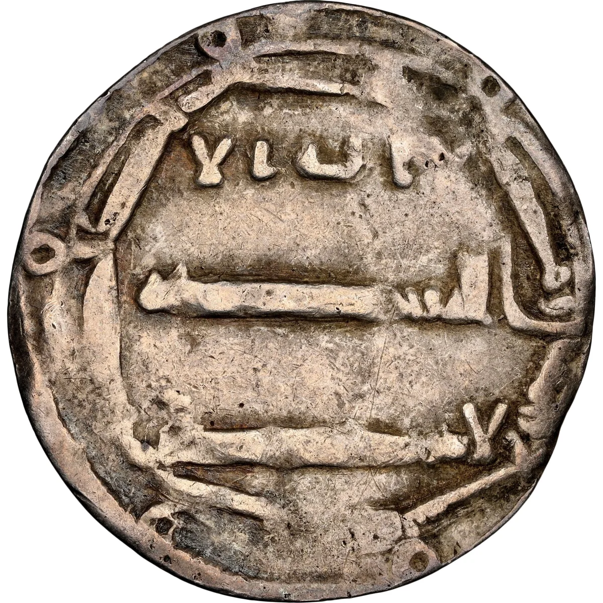 Abbasid: al-Mahdi (775-785), silver dirham, al-'Abbasiya mint, AH 159 (775-776 CE). NGC F12.