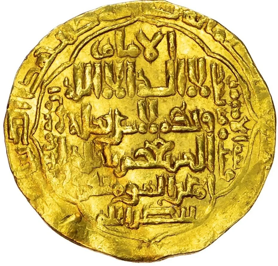 Last Abbasid Gold Dinar: Al-Musta’sim Billah المستعصم بالله - AH 640–656 / 1242–1258 AD