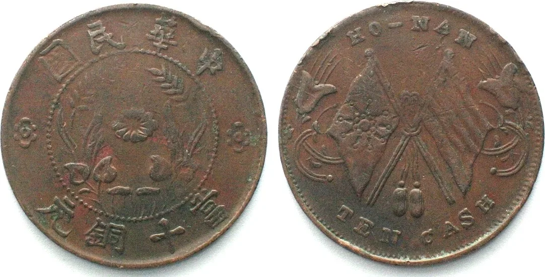 1920 CHINA - HONAN Republic, 10 Cash ND (1920) copper aXF EF-