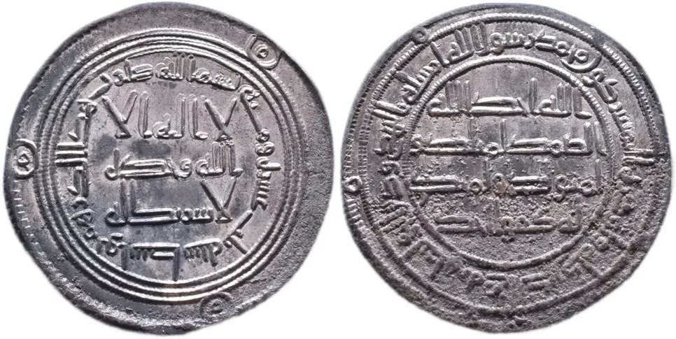 Umayyad Silver Dirham: Hisham Ibn Abdul Malik 113 AH