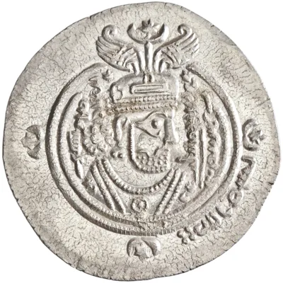 Arab Sasanian, 'Ubayd Allah ibn Ziyad, silver dirham, BCLA (Basra) mint, AH 62