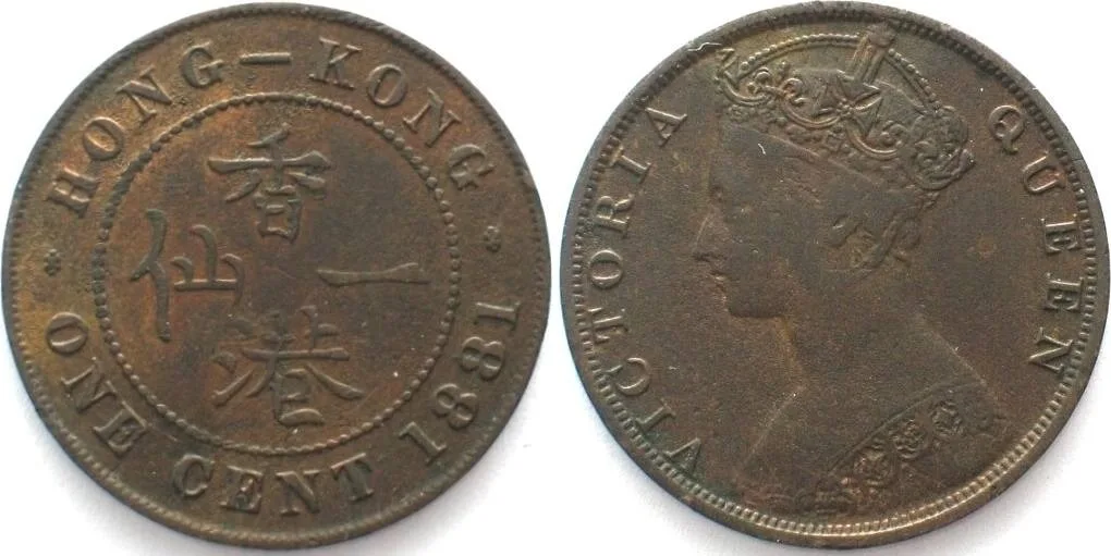 1881 HONG KONG Cent 1881 VICTORIA bronze XF! EF/EF-