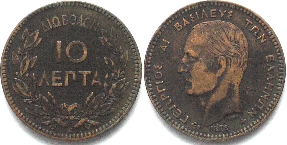 1878 GREECE 10 Lepta 1878 K, Bordeaux mint, GEORGE I copper VF+