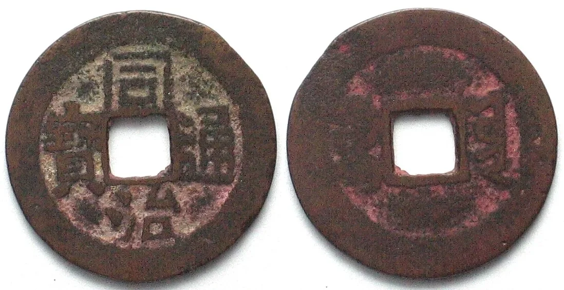 1862-1874 CHINA Cash 1862-1874 T'UNG-CHIH Yun mint F+