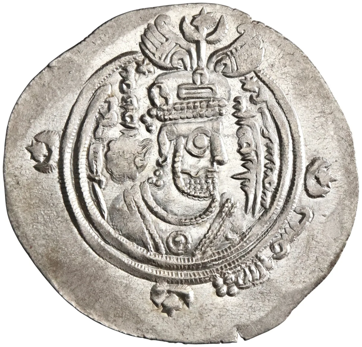 Arab Sasanian: 'Ubayd Allah ibn Ziyad, Umayyad governor (673-683), silver dirham (4.11g), BCLA (Basra) mint, AH 62 (681-682 CE). Arab-Sasanian series. Arabic "bismillah" (in the name of Allah) in fourth marginal quadrant.