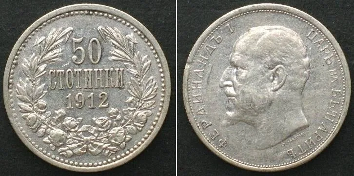 1912 BULGARIA 50 Stotinki 1912, FERDINAND I, silver UNC-!