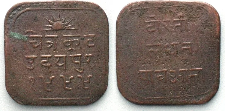 1942 Indian States MEWAR 1/4 Anna 1942 Bhopal Singh FRIENDSHIP WITH LONDON copper VF-EF